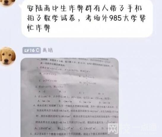 湖北考生請槍手代答?當地辟謠 原因竟是這樣實在太無語了