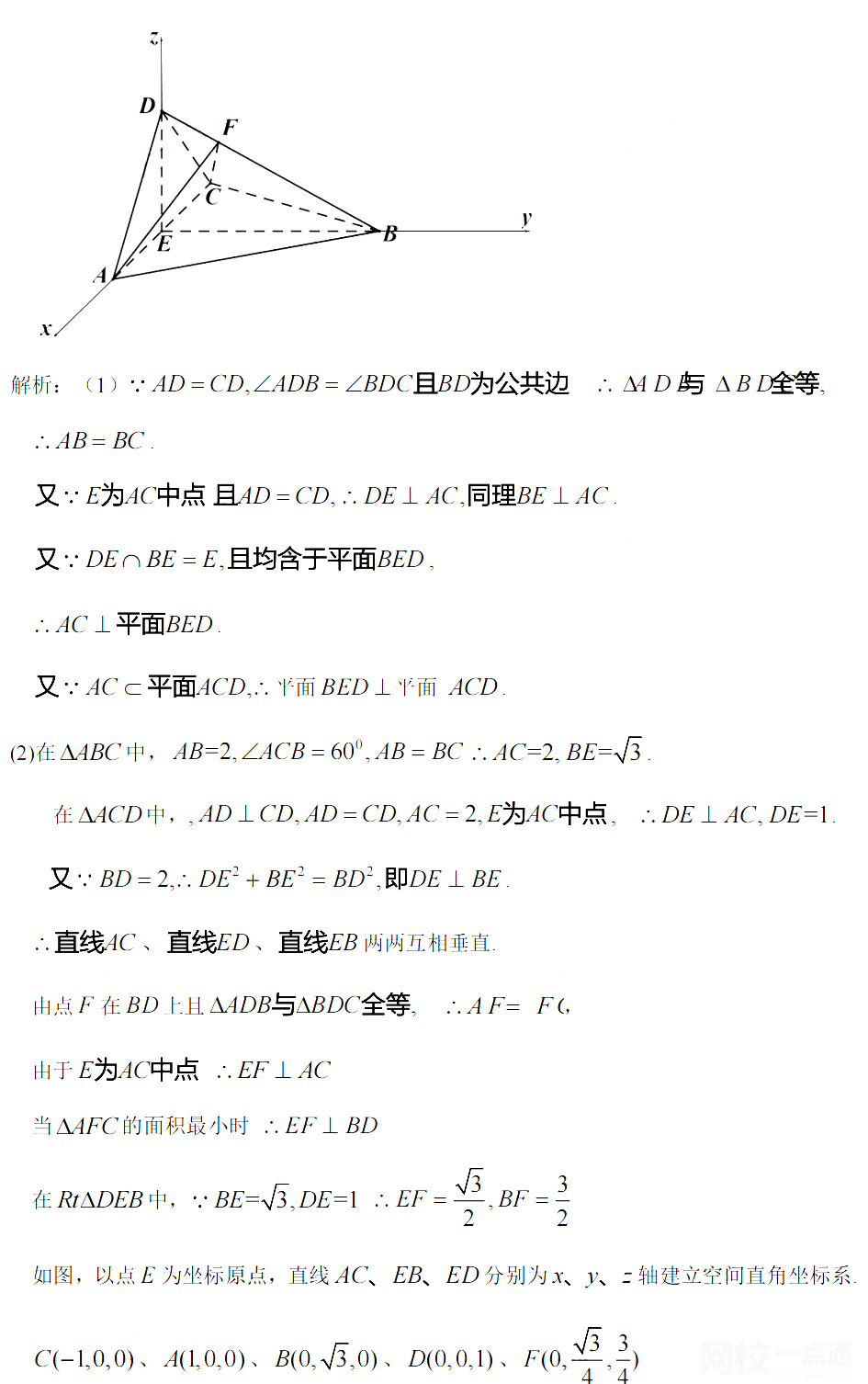 2022年陜西高考數學乙卷答案點評解析完整版