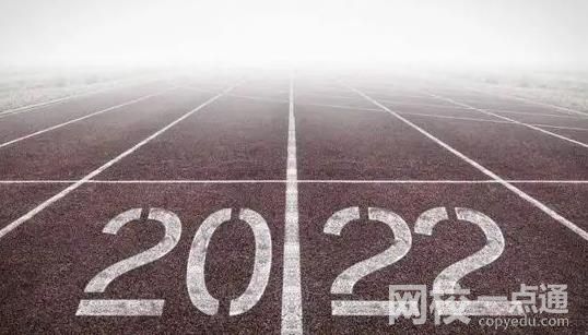 2022年對外經(jīng)濟貿(mào)易大學錄取分數(shù)線