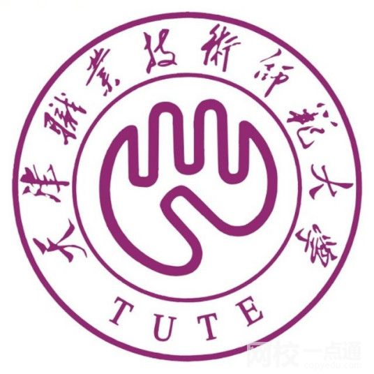 天津職業技術師范大學錄取分數線2022年