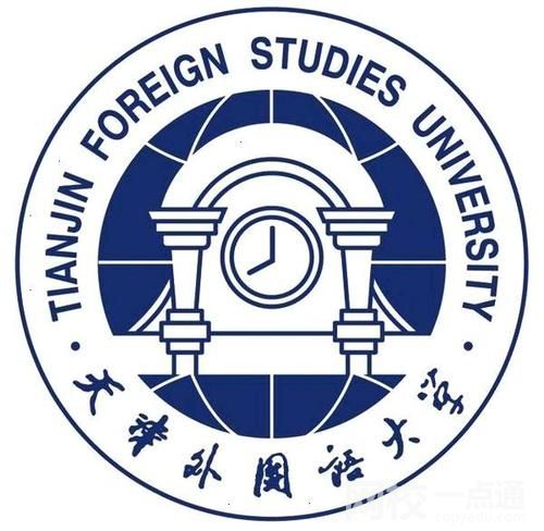 天津外國語大學2024錄取分數線(專業最低分數線及位次排名)