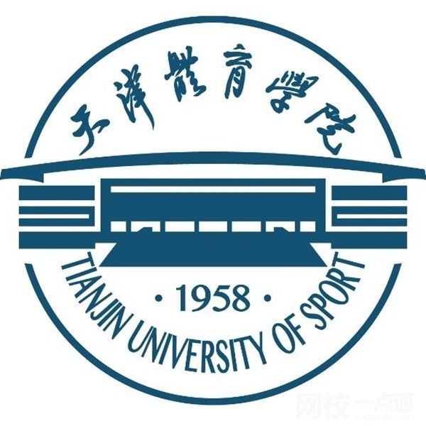 2022年天津體育學院錄取分數線是多少分