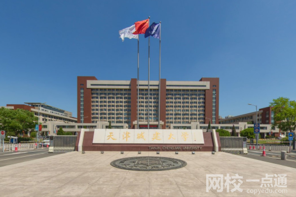 天津城建大學錄取分數線2022年
