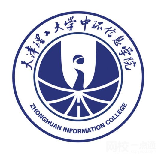 2022年天津理工大學中環(huán)信息學院錄取分數(shù)線