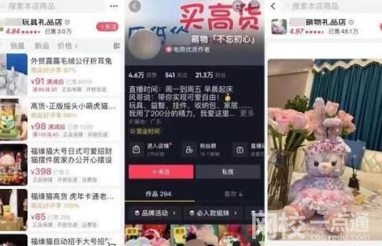 玲娜貝兒賣42元主播直播被抓 到底是什么情況？