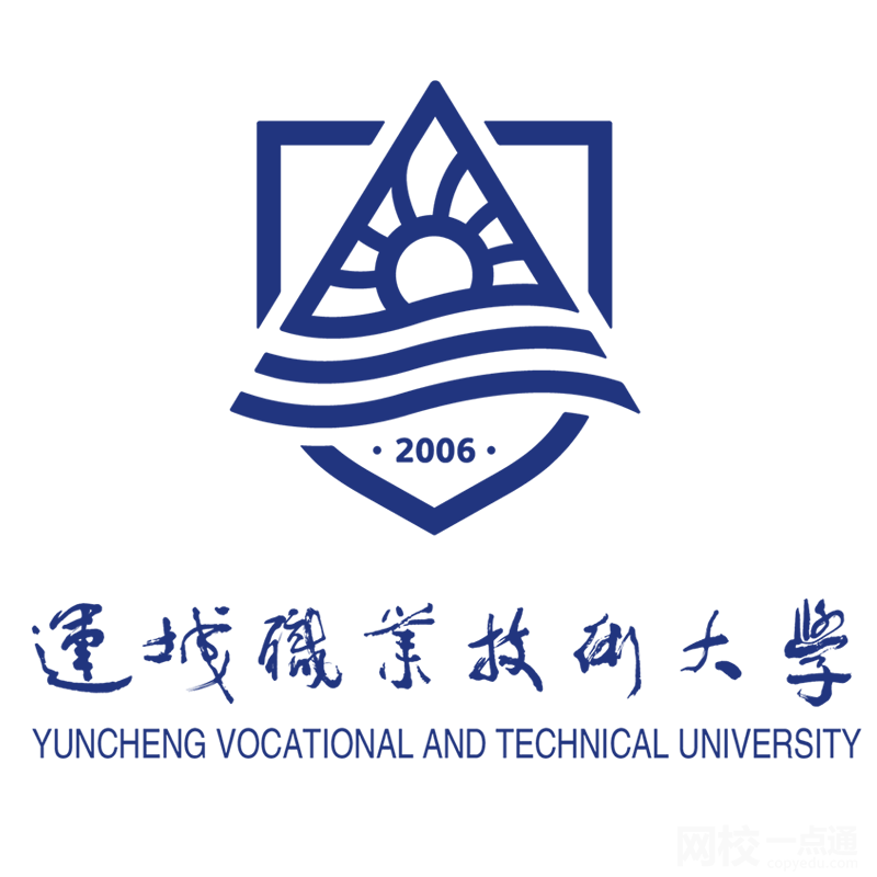 運城職業技術大學錄取分數線2024年(高考排名位次分數線一覽表)