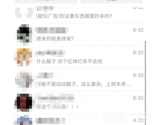 與孫正良同名大學(xué)生被網(wǎng)暴 原因竟是這樣太無奈了