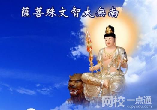 文殊菩薩坐騎是獅子還是大象 有什么寓意?