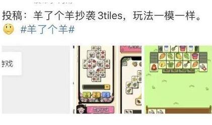 《羊了個羊》為何出圈 始料未及真相簡直令人震驚