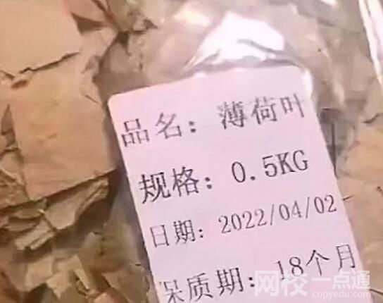 男子網購薄荷葉收到“薄”荷葉 究竟是怎么回事？