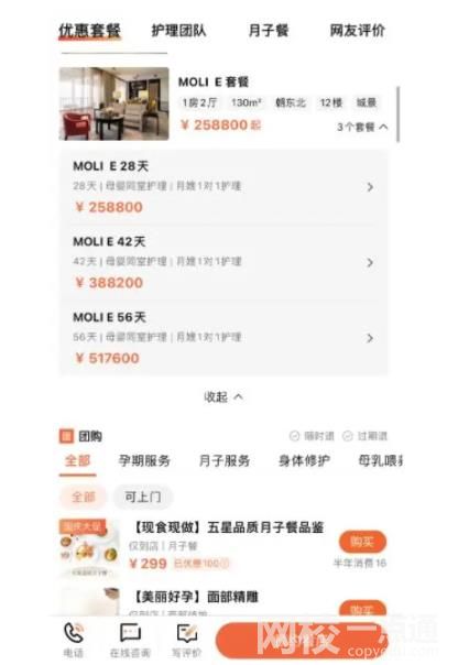 猿輔導轉型開月子中心 推25萬套餐 具體是什么情況?