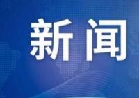泰國一兒童中心發生槍擊 已致30余死 襲擊者駕駛白色皮卡車逃走