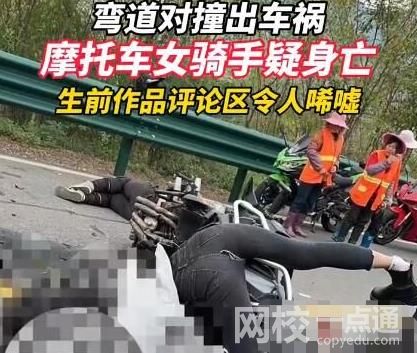 小魚愛吃魚怎么了 車禍現場曝光血跡斑斑實在是慘烈