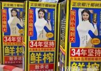 媒體:椰樹的擦邊球基因從何而來 低俗廣告引發群體抵制