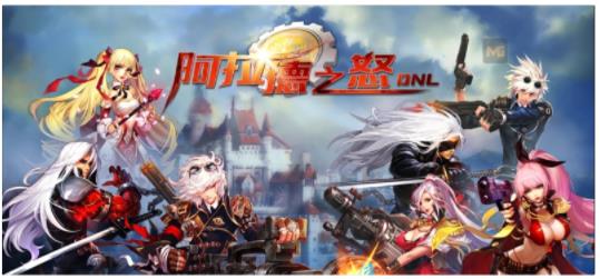 阿拉德之怒哪個平臺好 阿拉德之怒有哪些平臺?