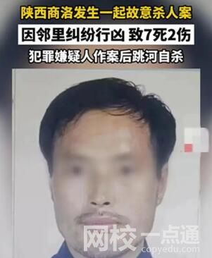 商洛發生7死兇殺案 背后真相實在讓人驚愕
