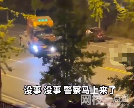 兩男子深夜追趕女子被學生喝止 究竟是怎么回事？