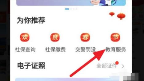 高中學(xué)籍號(hào)怎么查 學(xué)籍號(hào)有什么用?