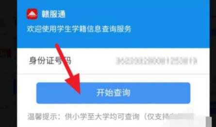 高中學(xué)籍號(hào)怎么查 學(xué)籍號(hào)有什么用?