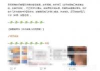 江歌遺體局部照片疑遭泄露 內幕曝光簡直太可惡了