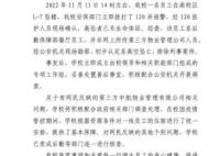 深圳大學回應員工墜亡:系餐廳員工 排除刑事案件