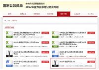 2023年國考職位表一覽 國考職位表包含具體內容