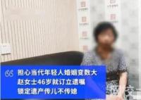 46歲媽媽訂立遺囑財(cái)產(chǎn)只留給兒子 背后原因讓人震驚