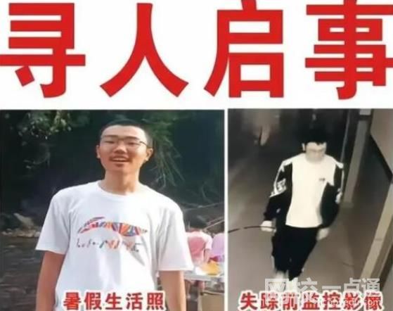 失聯高中生曾給母親打電話說想哭 具體是什么情況?