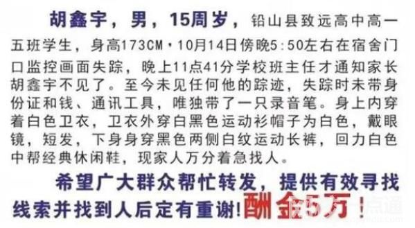 失聯高中生曾給母親打電話說想哭 背后有什么心酸難以訴說