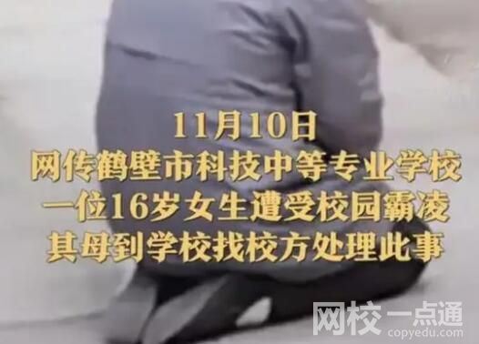 網(wǎng)傳鶴壁一女生被3人掌摑 警方回應(yīng) 原因竟是這樣簡(jiǎn)直太可怕了