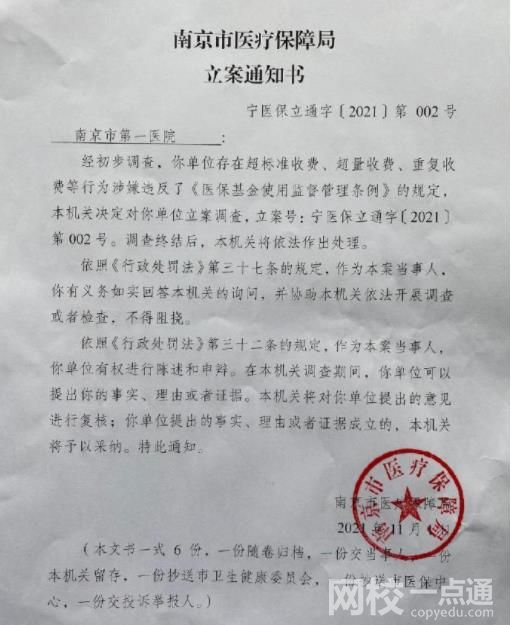采血382次僅驗12次?醫院被認定騙保 背后真相到底是什么?