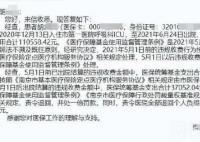 采血382次僅驗12次?醫(yī)院被認(rèn)定騙保 背后真相到底是什么?