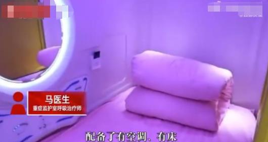 西安一醫院ICU門口設陪護睡眠倉 網友直呼好暖心