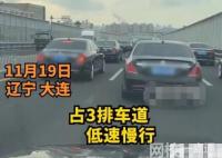婚車車隊占滿3車道不讓超車 鳴笛無效后司機選擇報警