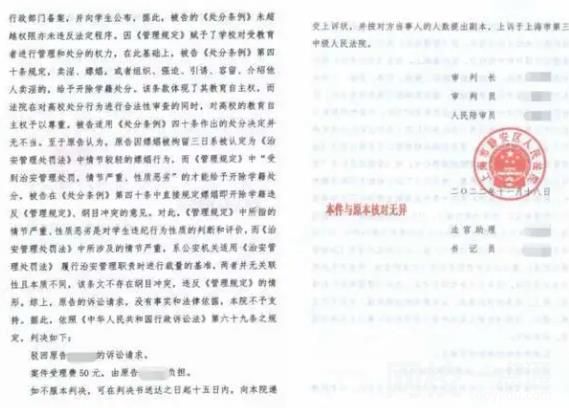 研究生嫖娼被開除起訴學(xué)校被駁回 當(dāng)事人對(duì)一審判決不服將提出上訴