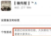 外賣員流浪3天發求助信 與其他15位騎手已經在外流浪了3天