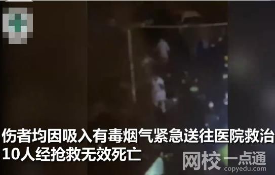 烏魯木齊一住宅樓起火致10人死亡 相關調查工作仍在進行中
