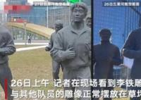 沈陽(yáng)五里河李鐵雕像被拆 雕像一度成為該地段的標(biāo)志物