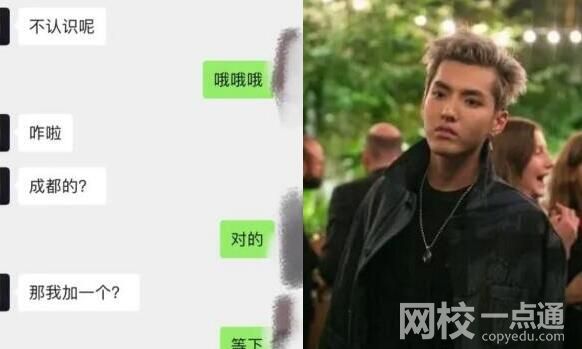 吳亦凡強?14歲小女孩聊天記錄 內幕曝光實在令人震驚