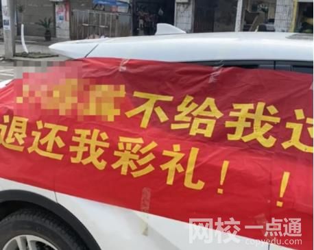 “拉橫幅放喇叭討彩禮”小伙發聲 具體是什么情況?