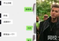 吳亦凡強(qiáng)?14歲小女孩聊天記錄 內(nèi)幕曝光實(shí)在令人震驚