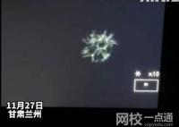 蘭州氣象局回應(yīng)網(wǎng)友拍到不明發(fā)光體 正在調(diào)查中
