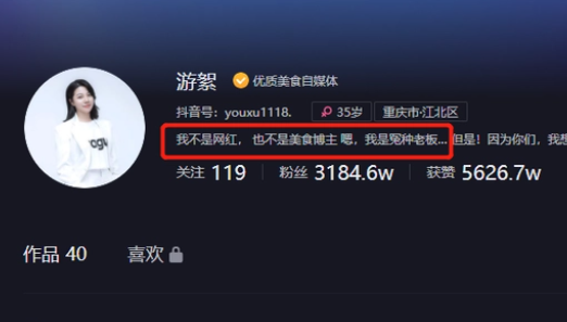 浪胃仙創始人涉嫌侵占400萬經營收入 原因竟是這樣讓人吃驚