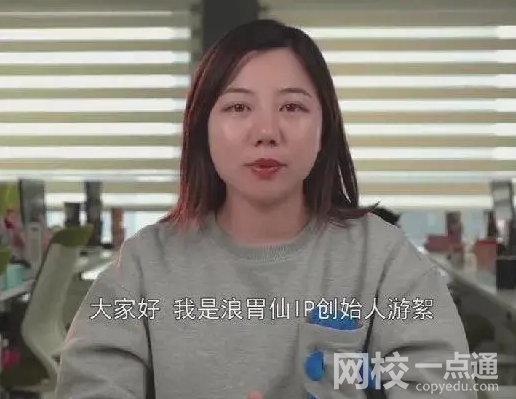 浪胃仙創始人涉嫌侵占400萬經營收入 為什么引爭議？