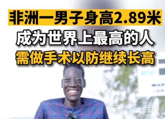 男子高2.89米成世界上最高的人 為什么這么高？