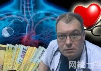 羅馬尼亞5醫生取死者人工心臟再用 內幕曝光簡直太意外了