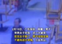 小伙為逃單當場下跪 究竟是怎么回事？