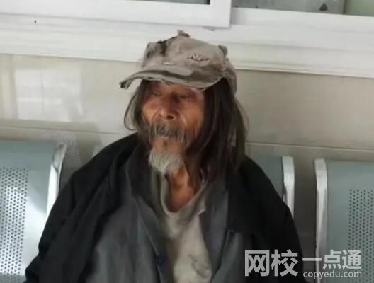 老人被確認車禍死亡 11年后死而復(fù)生原因曝光太罕見