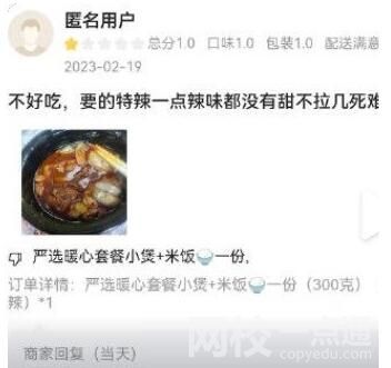 餐廳接網吧10個訂單收到9個差評 原因竟是這樣簡直太無奈了