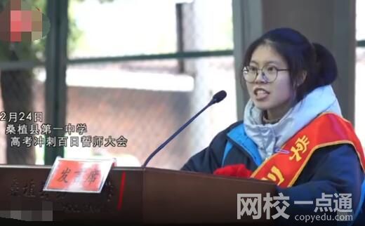 高三女孩熱血發言燃爆全場 究竟是怎么回事？